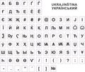 Obrázok pre výrobcu PremiumCord přelepky na klávesnici/ ukrajinské/ bílé