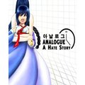 Obrázok pre výrobcu ESD Analogue A Hate Story